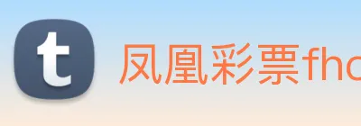 凤凰彩票fhcp logo